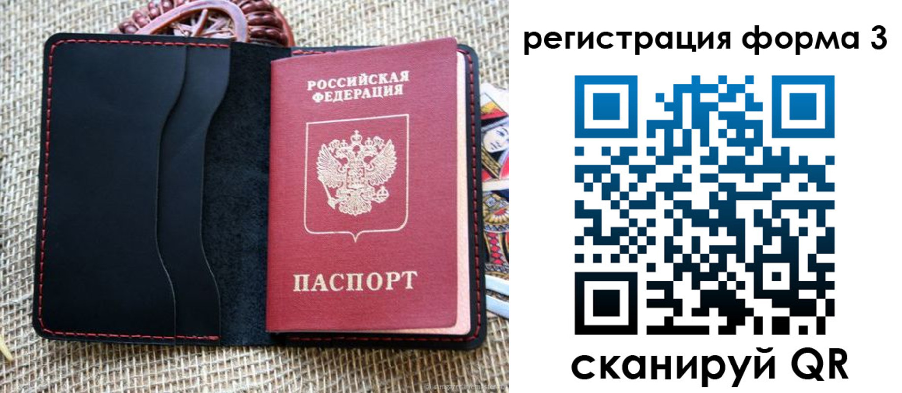 временная регистрация госуслуги в Родниках