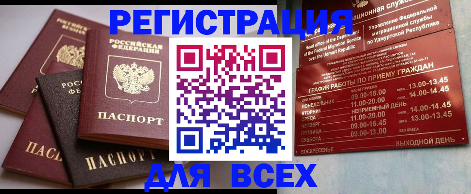 временная регистрация в Родниках