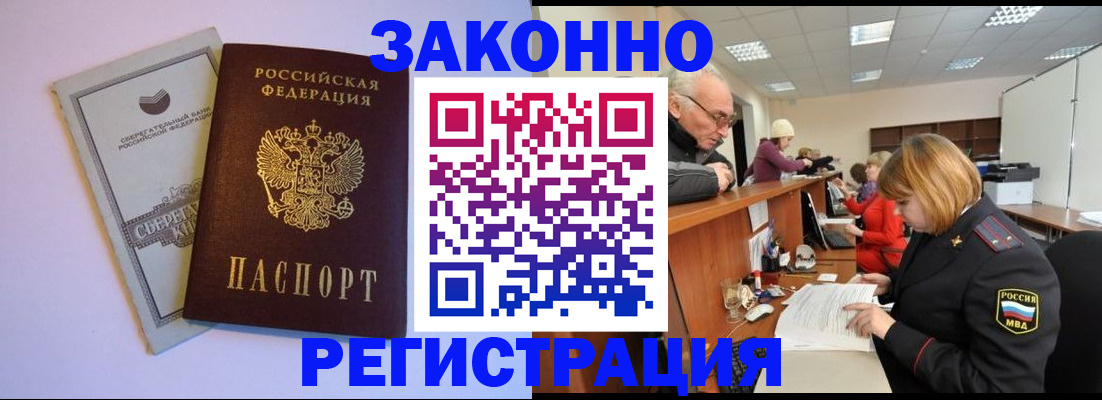временная регистрация недорого в Родниках