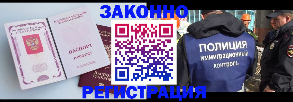 миграционный учет в Родниках