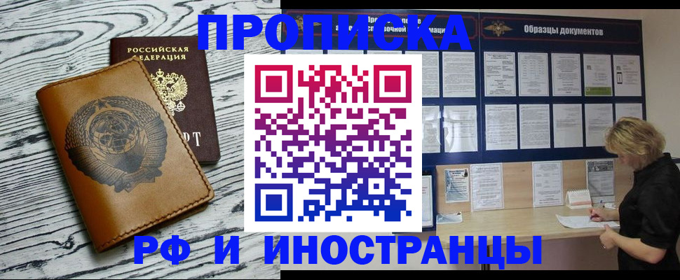 найти адрес прописки в Родниках